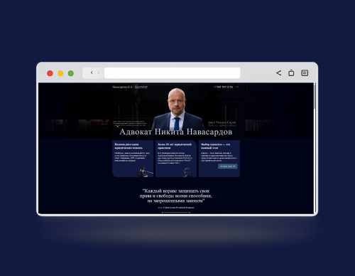 Адвокат